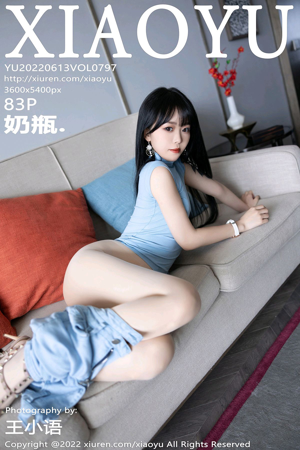 XIAOYU语画界 2022.06.13 VOL.797 奶瓶